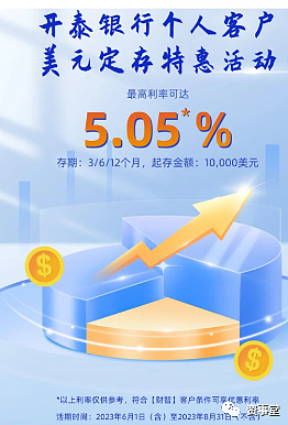 5%年息的存款，再次现身！（组图） - 5