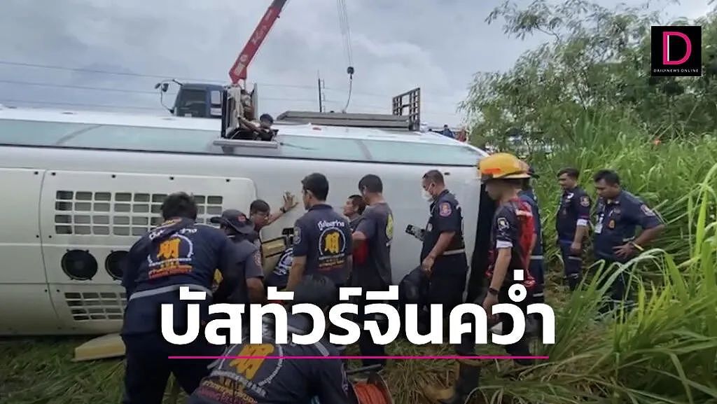 泰国满载中国游客大巴翻车致27伤！4人被困车内，然而，一群“泰黑派”却在说风凉话....（组图） - 18