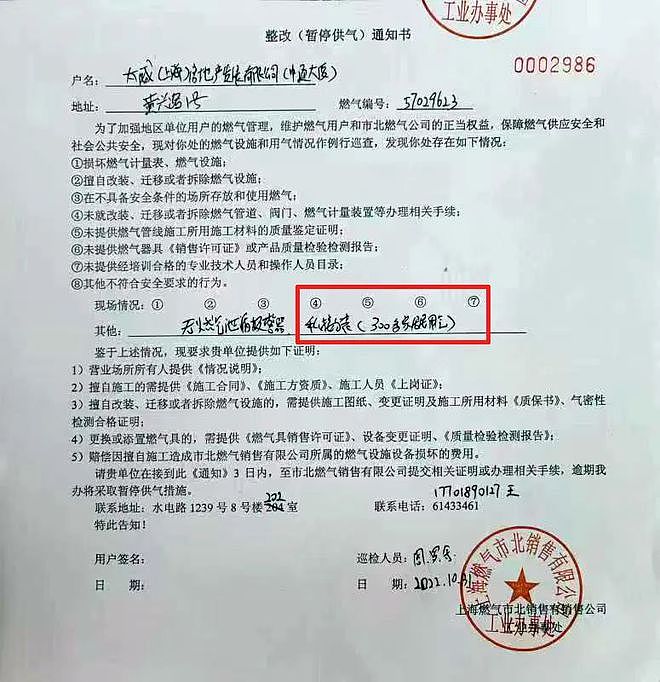 上海一大楼27户居民家燃气泄漏，发现近半年一直没人修！有居民冒险拧开阀门…（组图） - 3