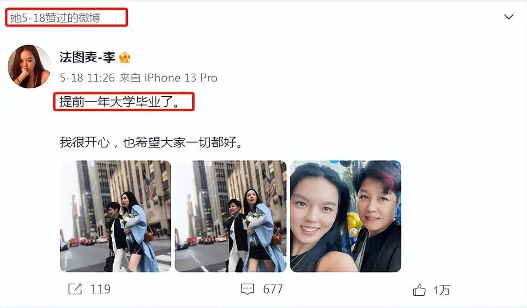 已故主持人李咏女儿，出道！只用3年哥大毕业，21岁美女学霸开启明星路（组图） - 4