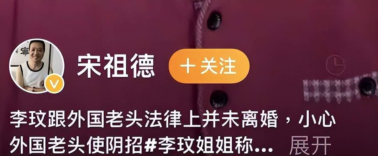 李玟老公根本无法继承女方遗产！宋祖德又乱带节奏（组图） - 8