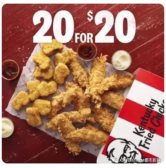 继续发力！【KFC 肯德基】近期优惠集锦（组图） - 2