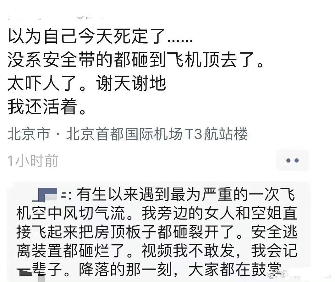 “空姐被甩起“，昨天上海飞北京惊魂时刻；昨晚墨尔本高速路上巴士着大火；澳洲华人按摩师性侵女客人被起诉（组图） - 9