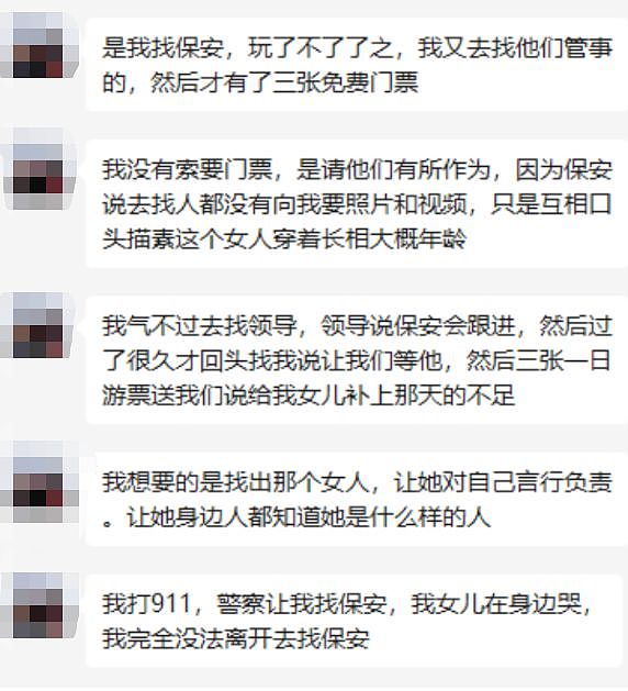 “滚回**的中国”，华人妈妈在迪士尼遭人无故种族歧视，女儿吓得大哭（组图） - 6