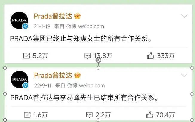 Prada成中国女足合作伙伴，明星代言人频频塌房！网民：终于选对（组图） - 3