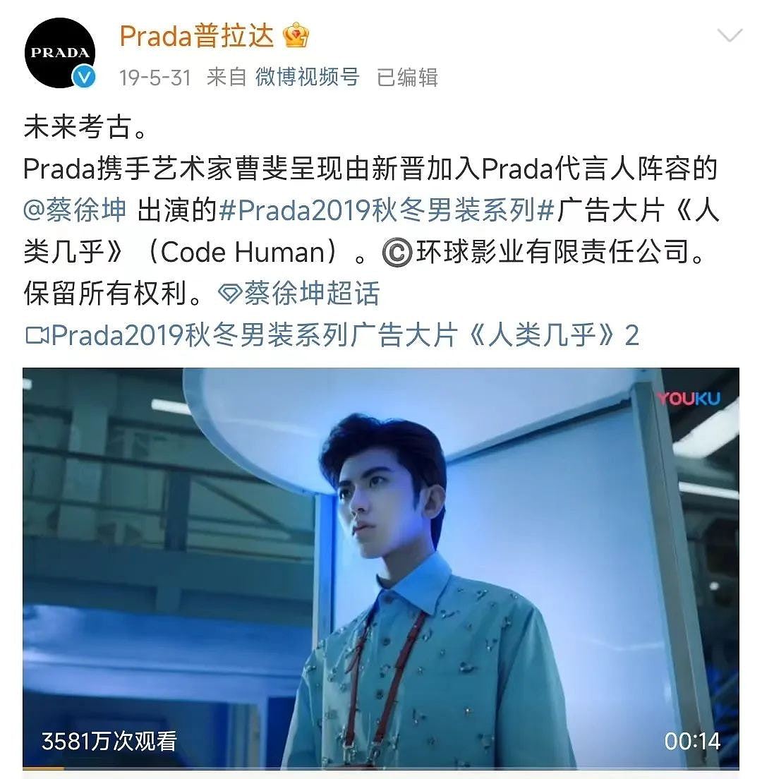 Prada成中国女足合作伙伴，明星代言人频频塌房！网民：终于选对（组图） - 2