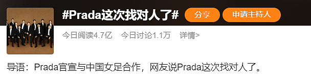 轰动了！Prada官宣“顶流”合作伙伴，是她们！网友：这次绝不塌房（组图） - 4