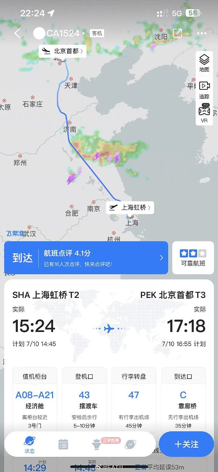 舱内视频曝光！国航飞北京航班遭遇严重颠簸：空姐被甩到天花板，乘客尖叫声不断（视频/组图） - 8
