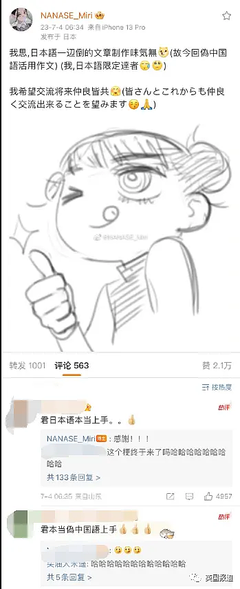 马斯克发疯把推特作死了！日本画师涌入微博，卡戴珊等明星带1亿用户跑路小扎新app（组图） - 18