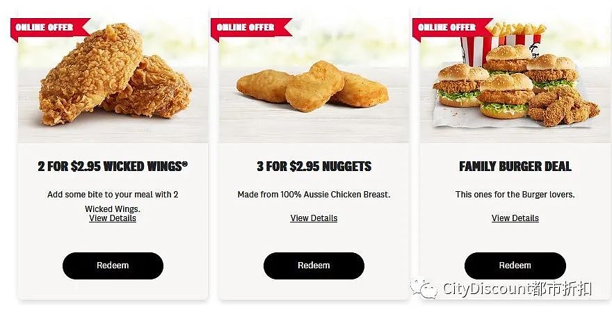 继续发力！【KFC 肯德基】近期优惠集锦（组图） - 3