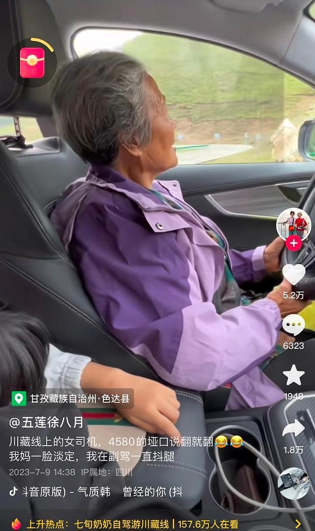 71岁山东老太带祖孙三代自驾游川藏，50多岁考驾照，想看看祖国河山（视频/组图） - 1