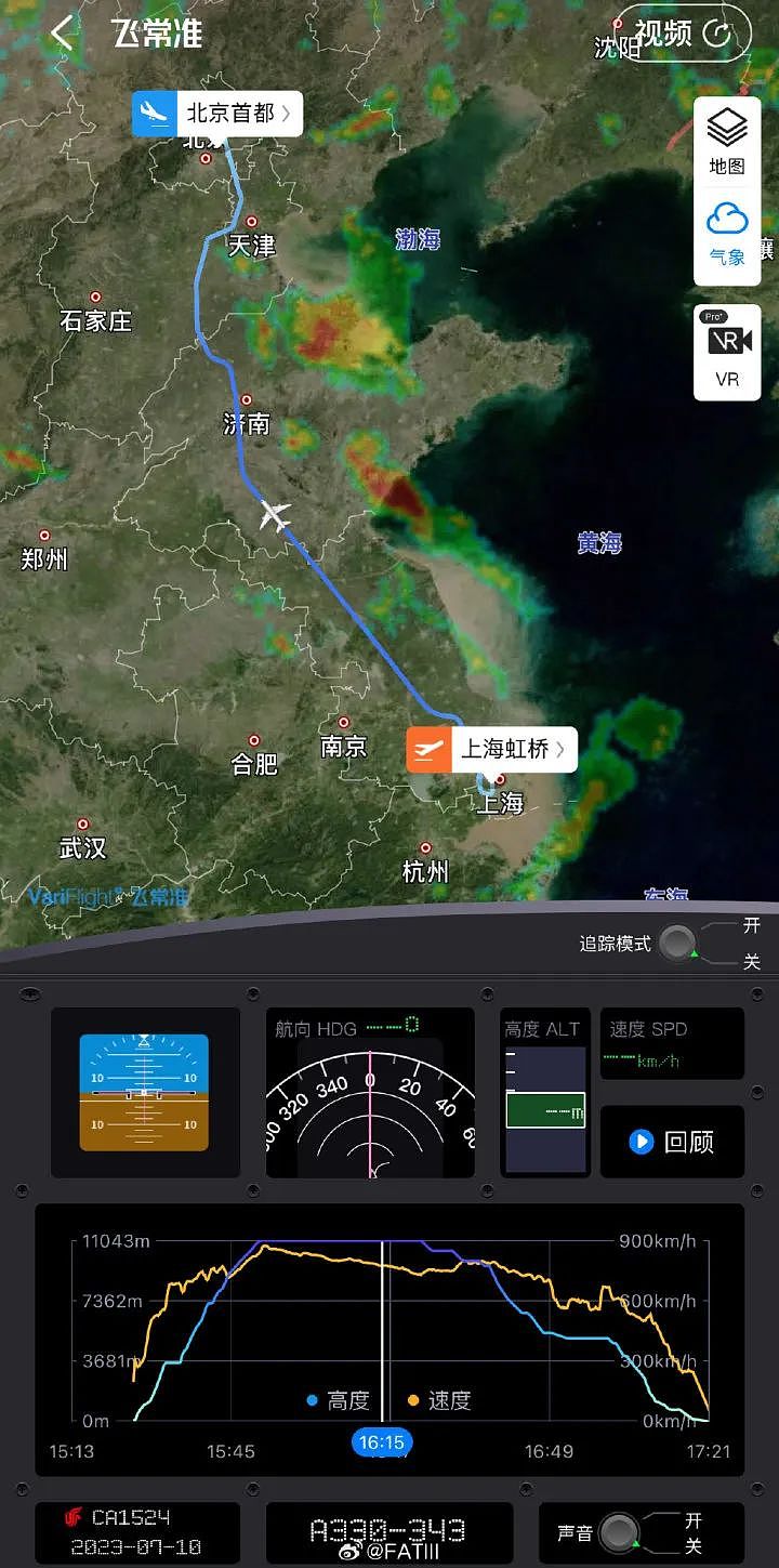 舱内视频曝光！国航飞北京航班遭遇严重颠簸：空姐被甩到天花板，乘客尖叫声不断（视频/组图） - 9