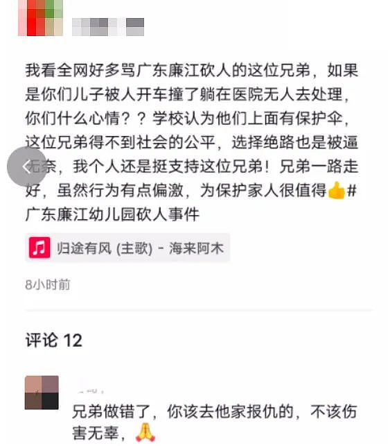 广东幼儿园6死1伤案令全网震怒：为什么他们总是向孩子挥刀？（组图） - 4