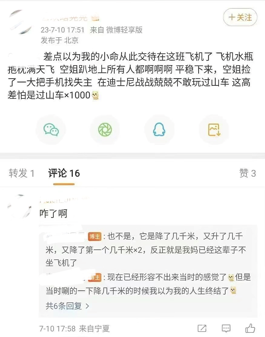 “空姐被甩起“，昨天上海飞北京惊魂时刻；昨晚墨尔本高速路上巴士着大火；澳洲华人按摩师性侵女客人被起诉（组图） - 12