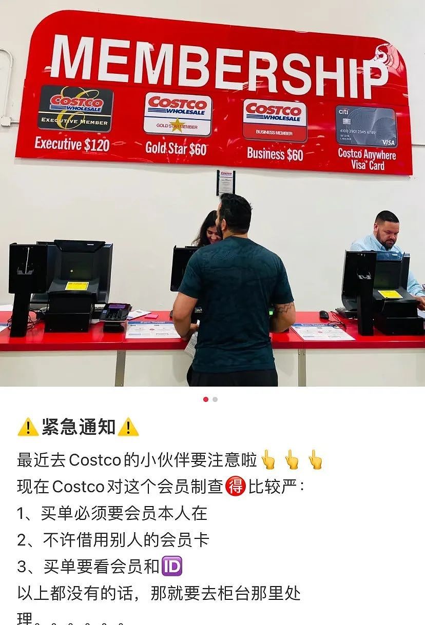 华人Costco拿家人卡消费，硬是不让结账，怒了！（组图） - 3