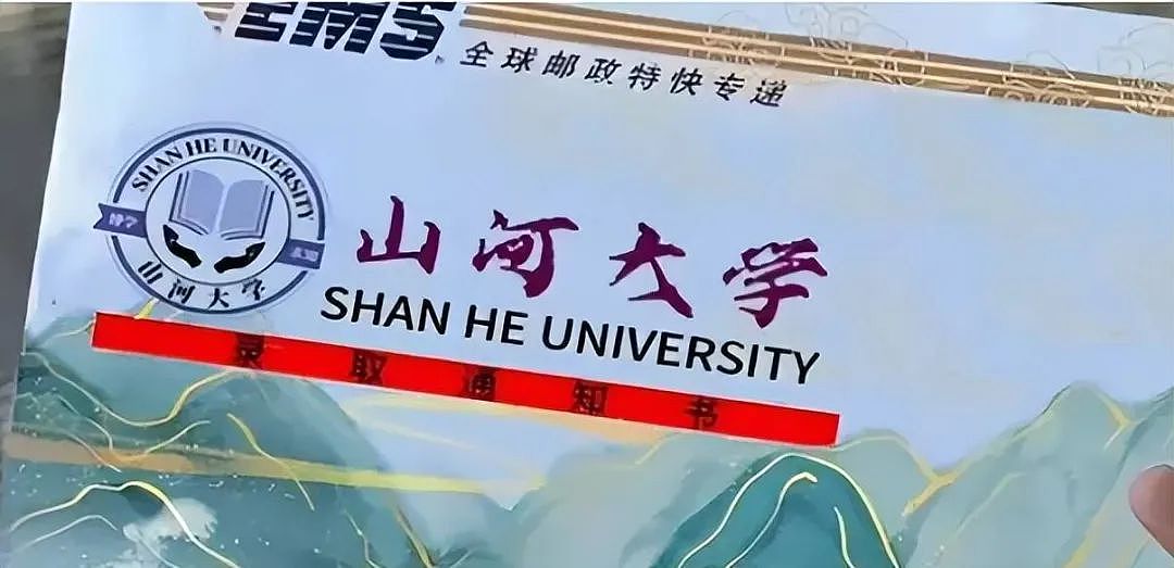 中国唯一连北京户口都高攀不起的大学，搞笑而荒诞的乌托邦（组图） - 4