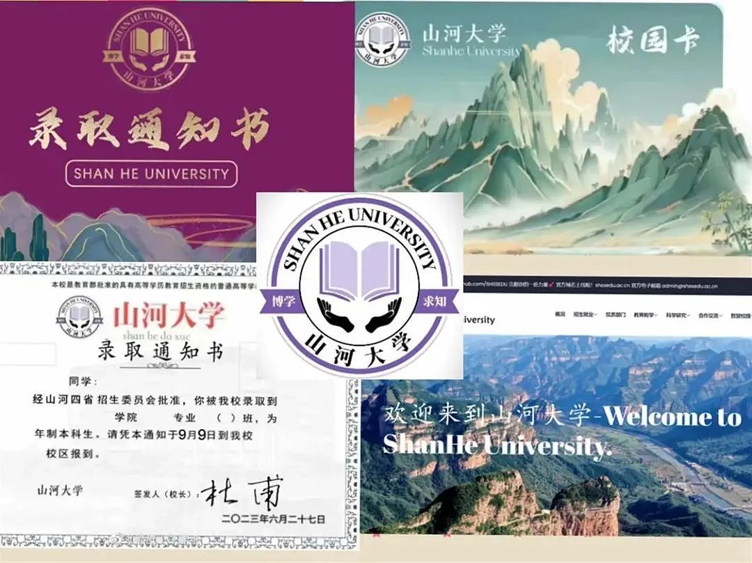 中国唯一连北京户口都高攀不起的大学，搞笑而荒诞的乌托邦（组图） - 1