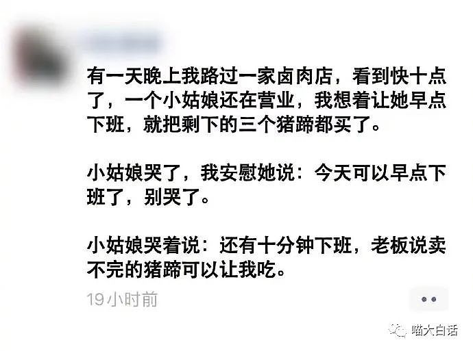 【爆笑】“闺蜜报老年旅行团后脱单了...”哈哈哈哈哈哈一种很新的恋爱方式（组图） - 11