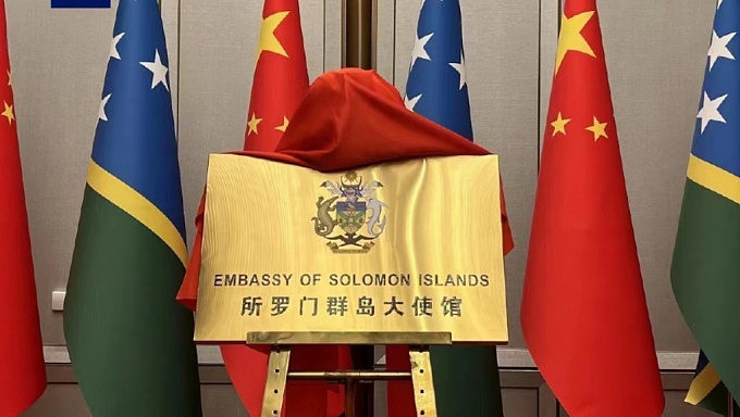 所罗门群岛驻华使馆开馆 ，总理索加瓦雷出席仪式（组图） - 1