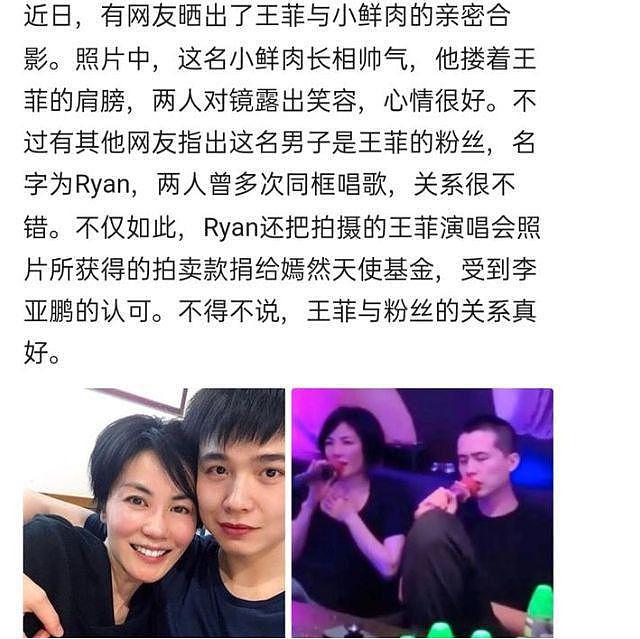 港媒曝王菲谢霆锋分手，男方曾说过不会再结婚，真假难辨引热议（组图） - 13