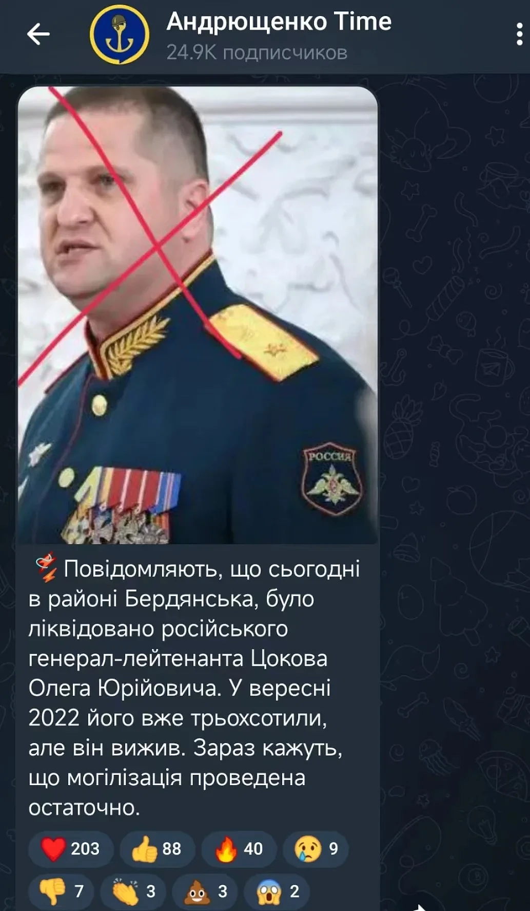 乌军称利用“风暴之影”击杀俄中将，俄媒发讣告（组图） - 2