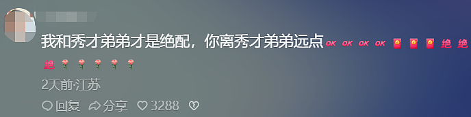 大爷大妈在抖音追网红，评论区疯狂示爱！掏空养老金直播打赏……（组图） - 18