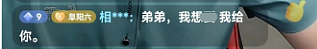 大爷大妈在抖音追网红，评论区疯狂示爱！掏空养老金直播打赏……（组图） - 22