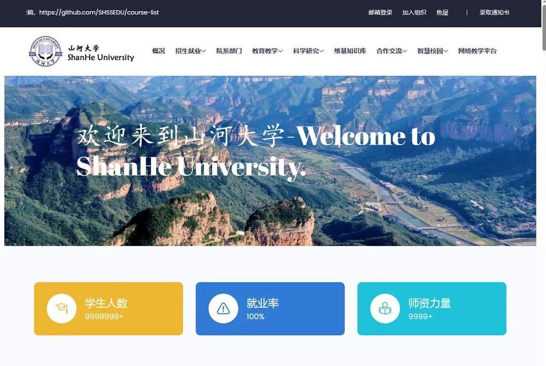 中国唯一连北京户口都高攀不起的大学，搞笑而荒诞的乌托邦（组图） - 2