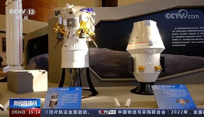 中国载人登月初步方案公布：长征十号火箭2次发射（组图） - 1