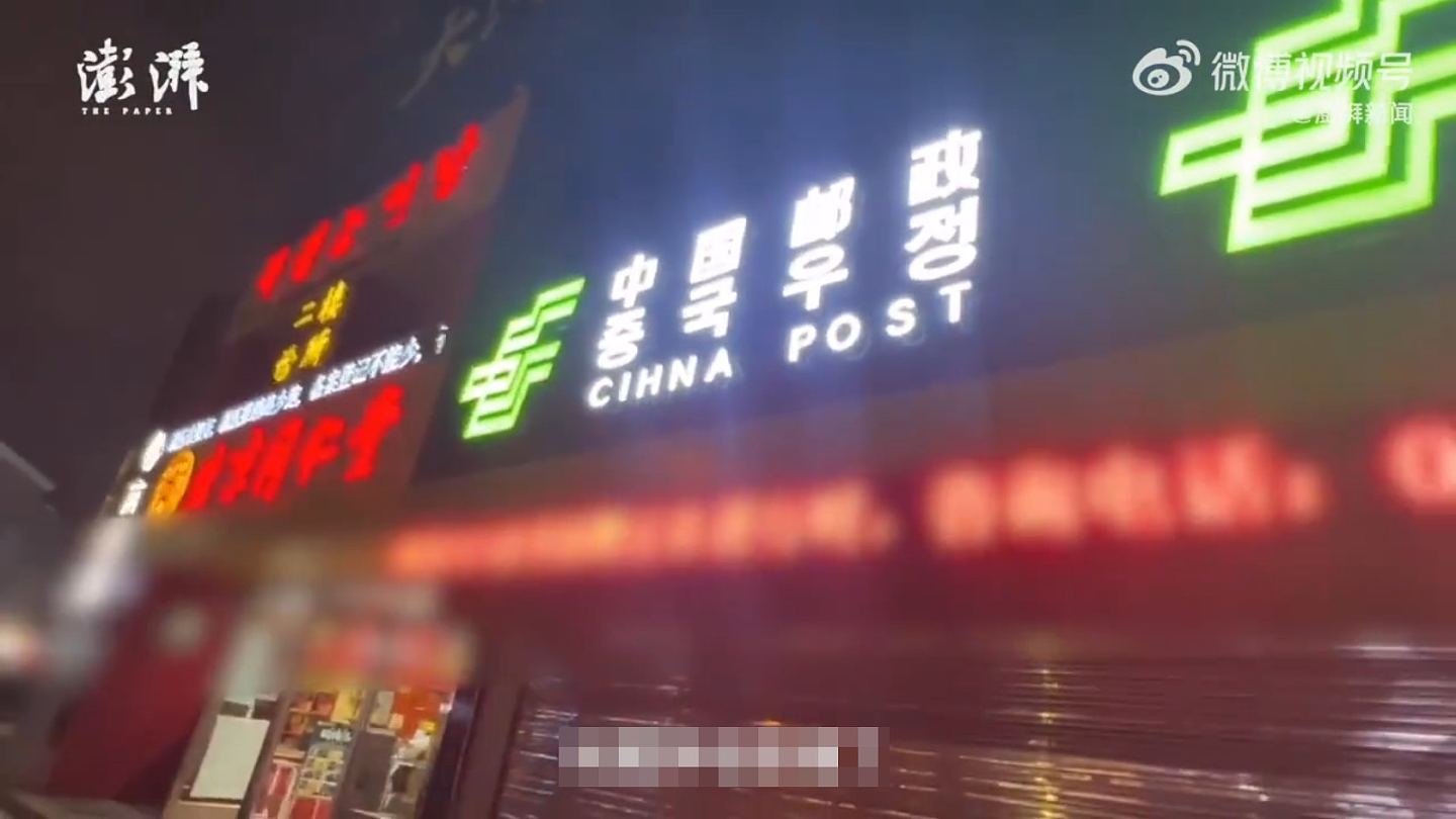 CHINA被拼CIHNA，中国邮储银行招牌英文出错惹议　网民：辱华（组图） - 1