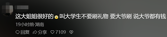 大爷大妈在抖音追网红，评论区疯狂示爱！掏空养老金直播打赏……（组图） - 27