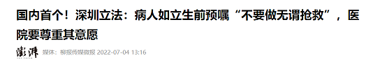 湖南重症老人跳河求死，我想说一番“大逆不道”的话…（组图） - 14