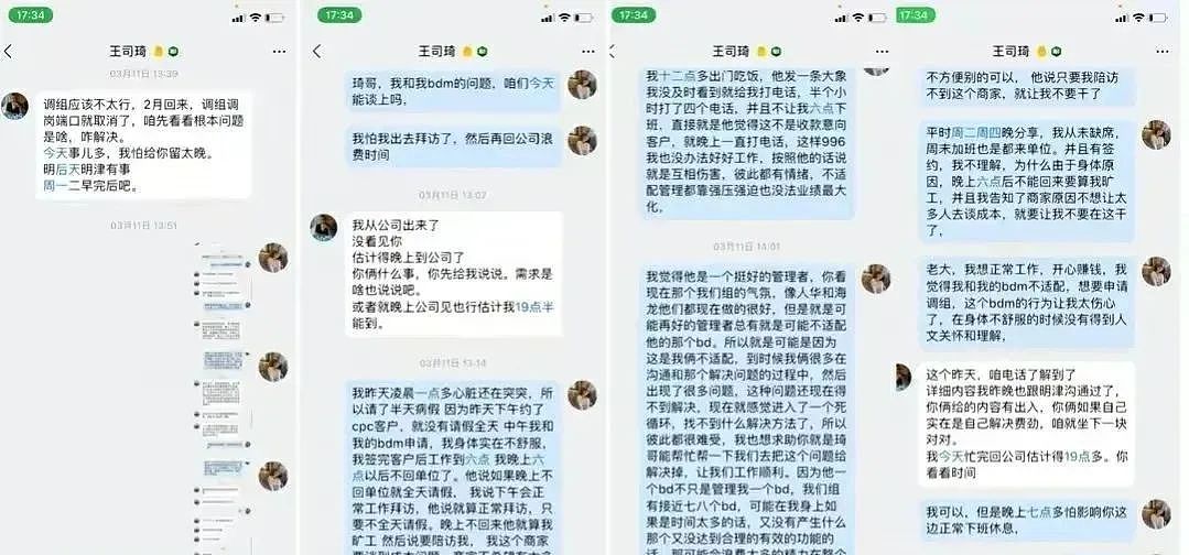 以“团建”之名，大开黄腔的大尺度游戏，真辣眼（组图） - 11