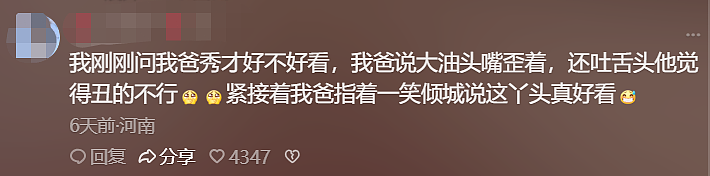 大爷大妈在抖音追网红，评论区疯狂示爱！掏空养老金直播打赏……（组图） - 19