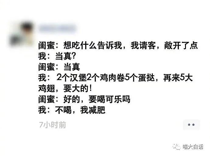 【爆笑】“闺蜜报老年旅行团后脱单了...”哈哈哈哈哈哈一种很新的恋爱方式（组图） - 63