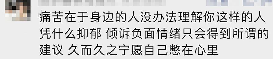 24岁姑娘凌晨两点打电话痛哭：我真的很难受！最终她被确诊，又是因为它（组图） - 2