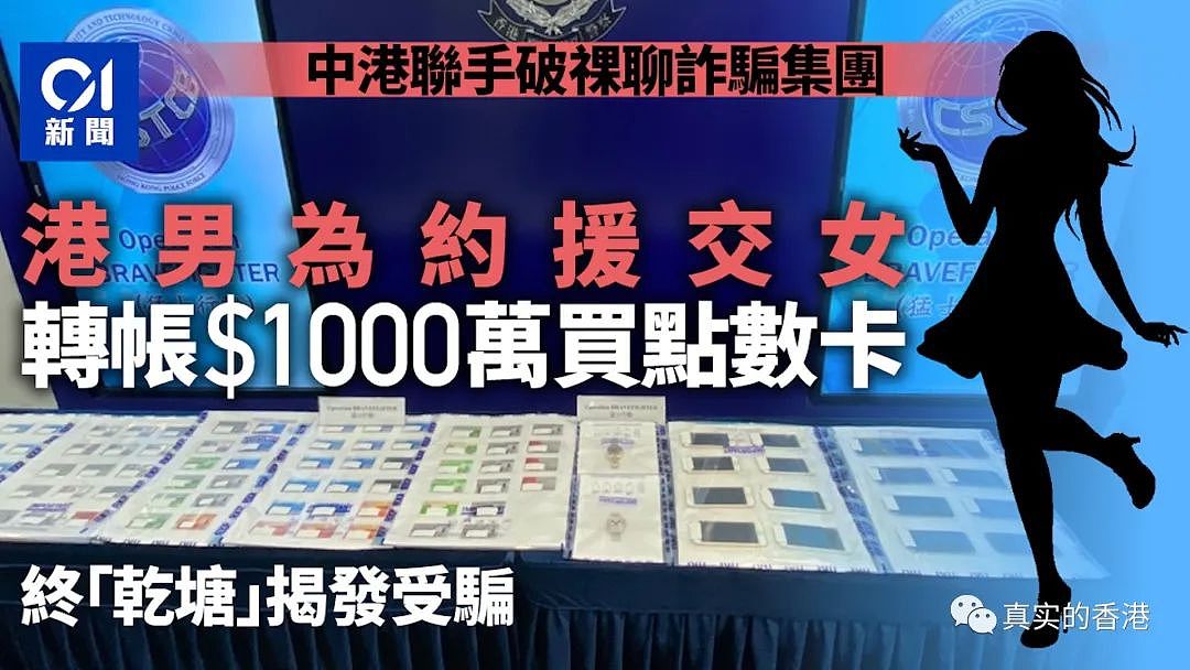 香港男子为见援交艺人，竟转账1000万港币！（组图） - 17