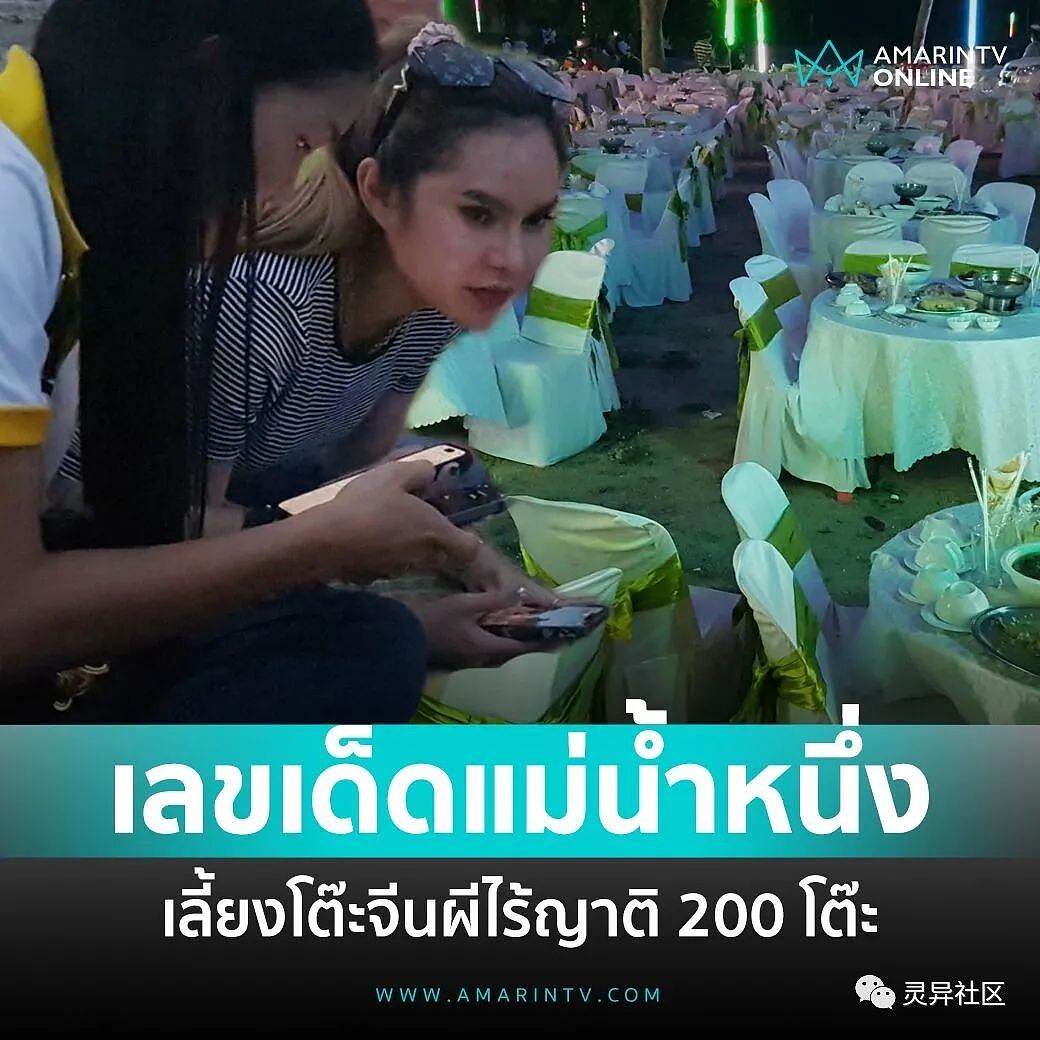 买彩票中2400万后，泰国女子摆“鬼宴”请鬼吃席（组图） - 2