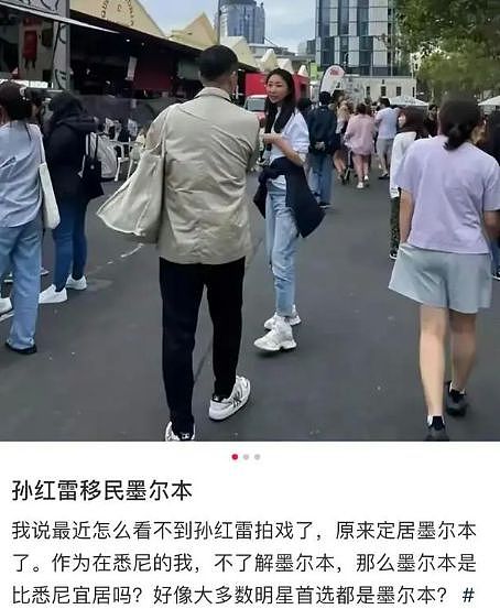 孙红雷被曝移居墨尔本！知情人称他5岁女儿从小说英文（组图） - 5