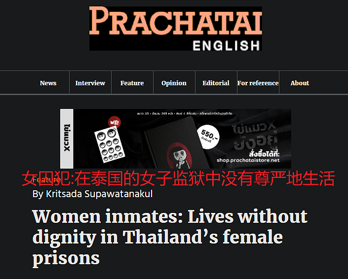 泰国清迈的女囚按摩，是我认为最走心的服务项目（组图） - 19