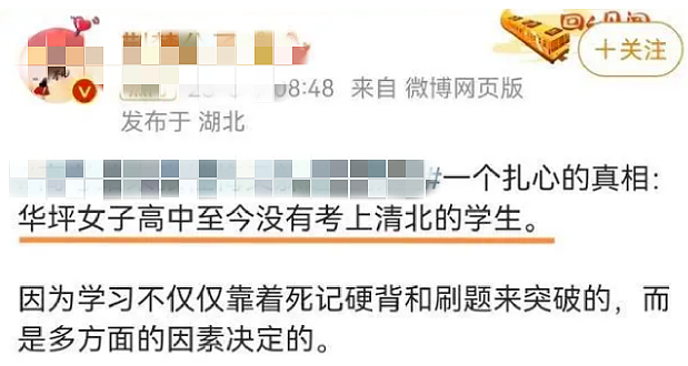 “2000名学生没一个清北”，谁还在质疑张桂梅？（组图） - 1