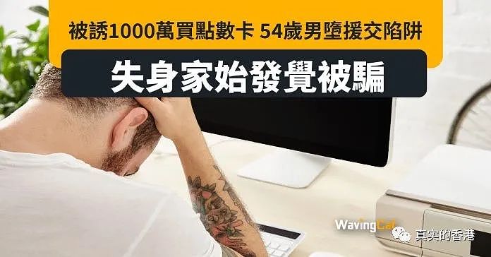 香港男子为见援交艺人，竟转账1000万港币！（组图） - 16