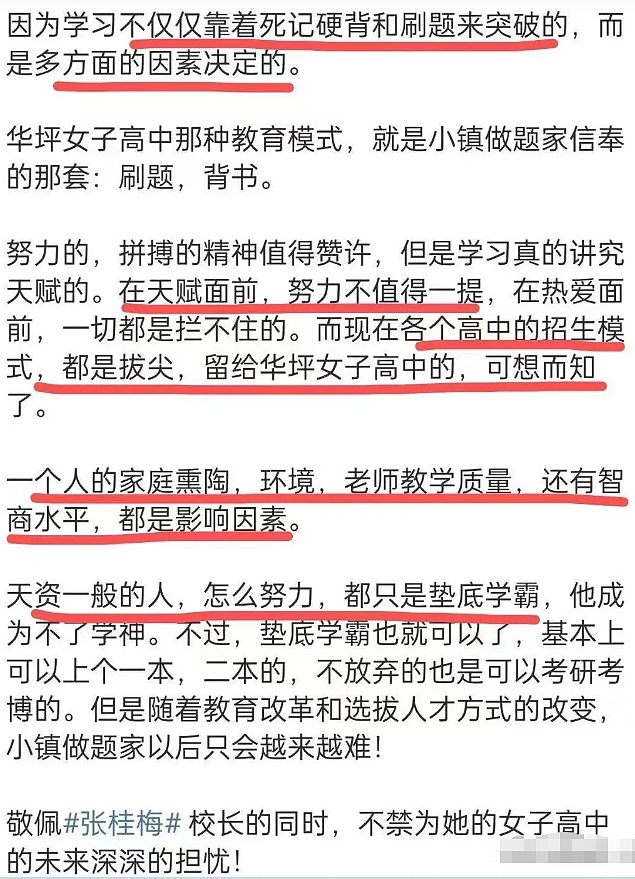 “2000名学生没一个清北”，谁还在质疑张桂梅？（组图） - 2