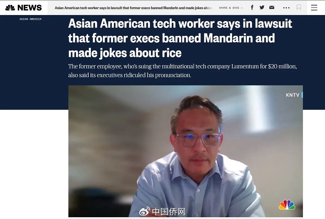 中国工程师禁说普通话！硅谷公司歧视亚裔细节曝光，前员工求偿2000万美元（组图） - 1