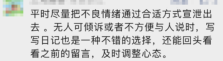 24岁姑娘凌晨两点打电话痛哭：我真的很难受！最终她被确诊，又是因为它（组图） - 4