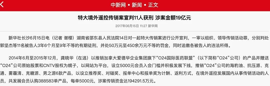 华人市长竞选人涉19亿巨案！ 今天宣判，赃款还中国一半！ 曾号称拯救多伦多（组图） - 10