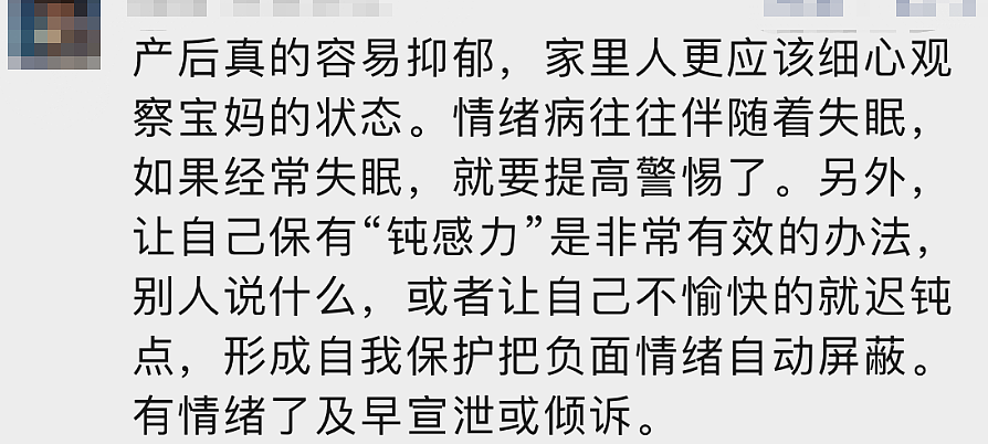 24岁姑娘凌晨两点打电话痛哭：我真的很难受！最终她被确诊，又是因为它（组图） - 6