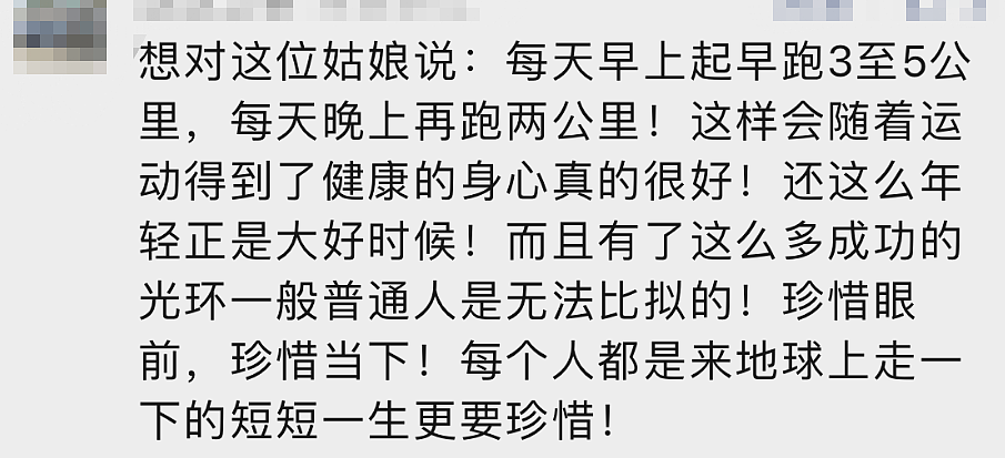 24岁姑娘凌晨两点打电话痛哭：我真的很难受！最终她被确诊，又是因为它（组图） - 7