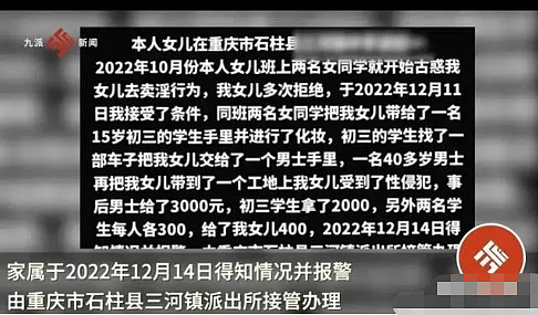 重庆13岁少女遭40多岁男子侵犯，竟是被同班同学诱导：人间真的有魔鬼...（组图） - 2