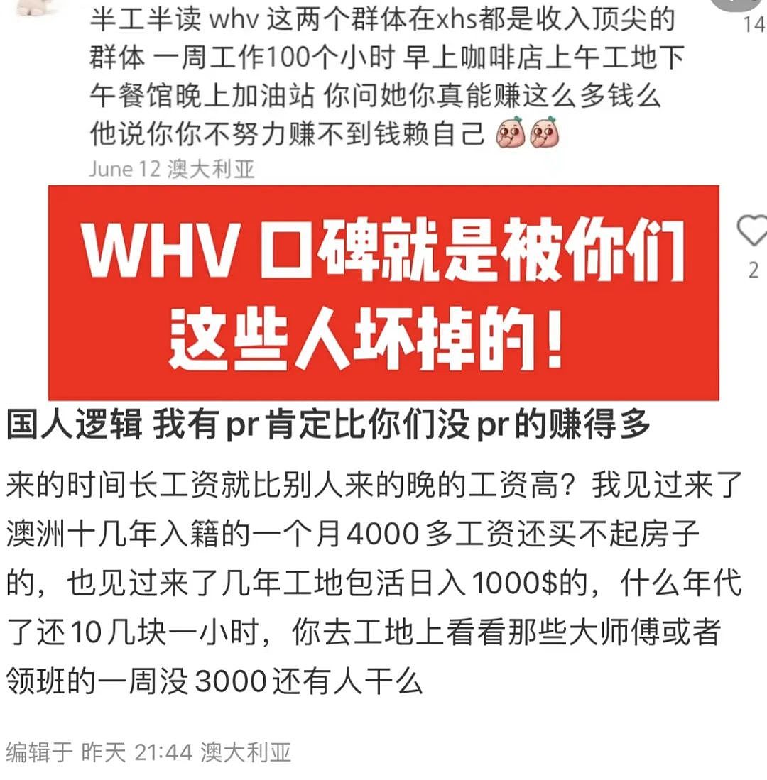 炸上热搜！持WHV签中国男子澳洲4年打工赚$163万！网友：骗局（组图） - 5